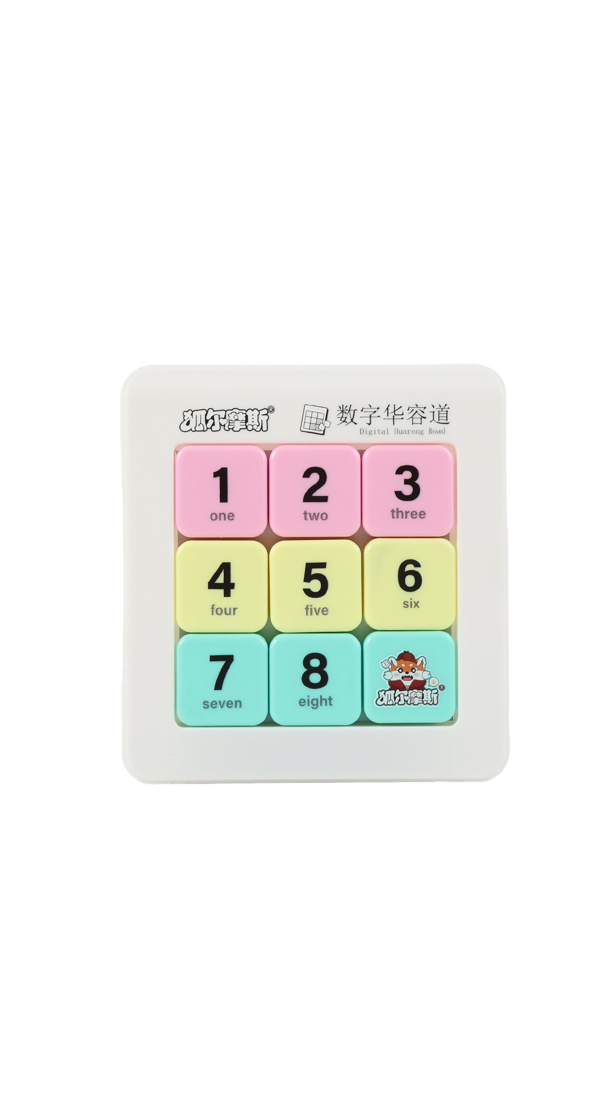 third order Digital Huarong Road