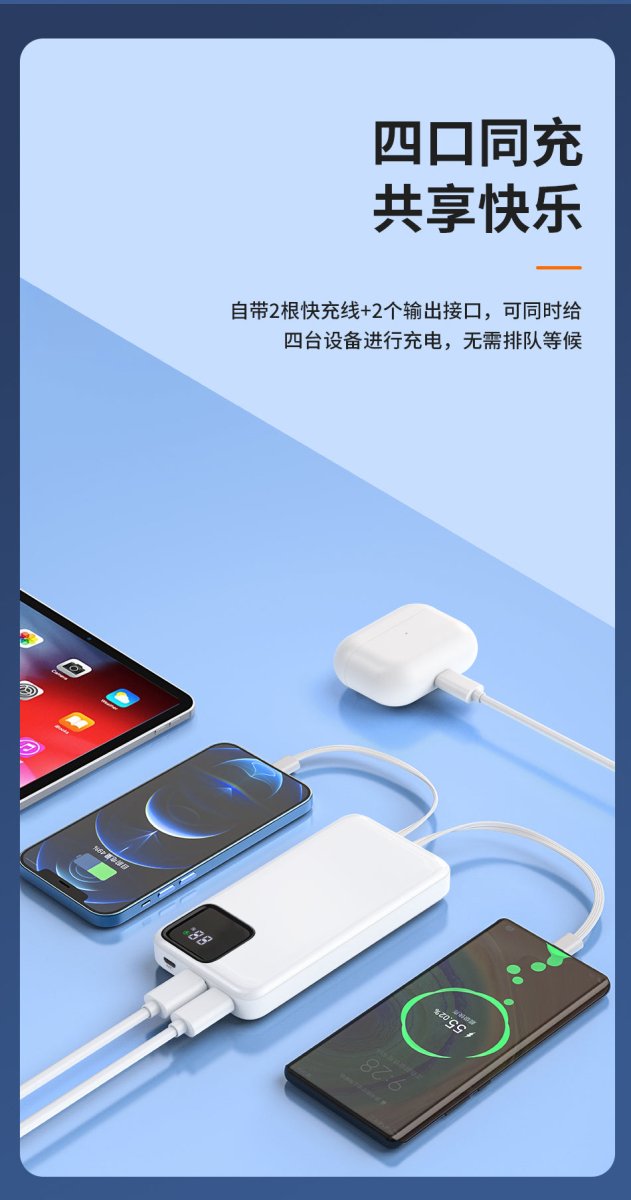 White power bank with digital display and multiple charging cables connected