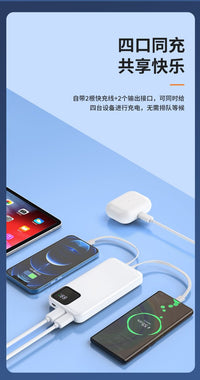 White power bank with digital display and multiple charging cables connected