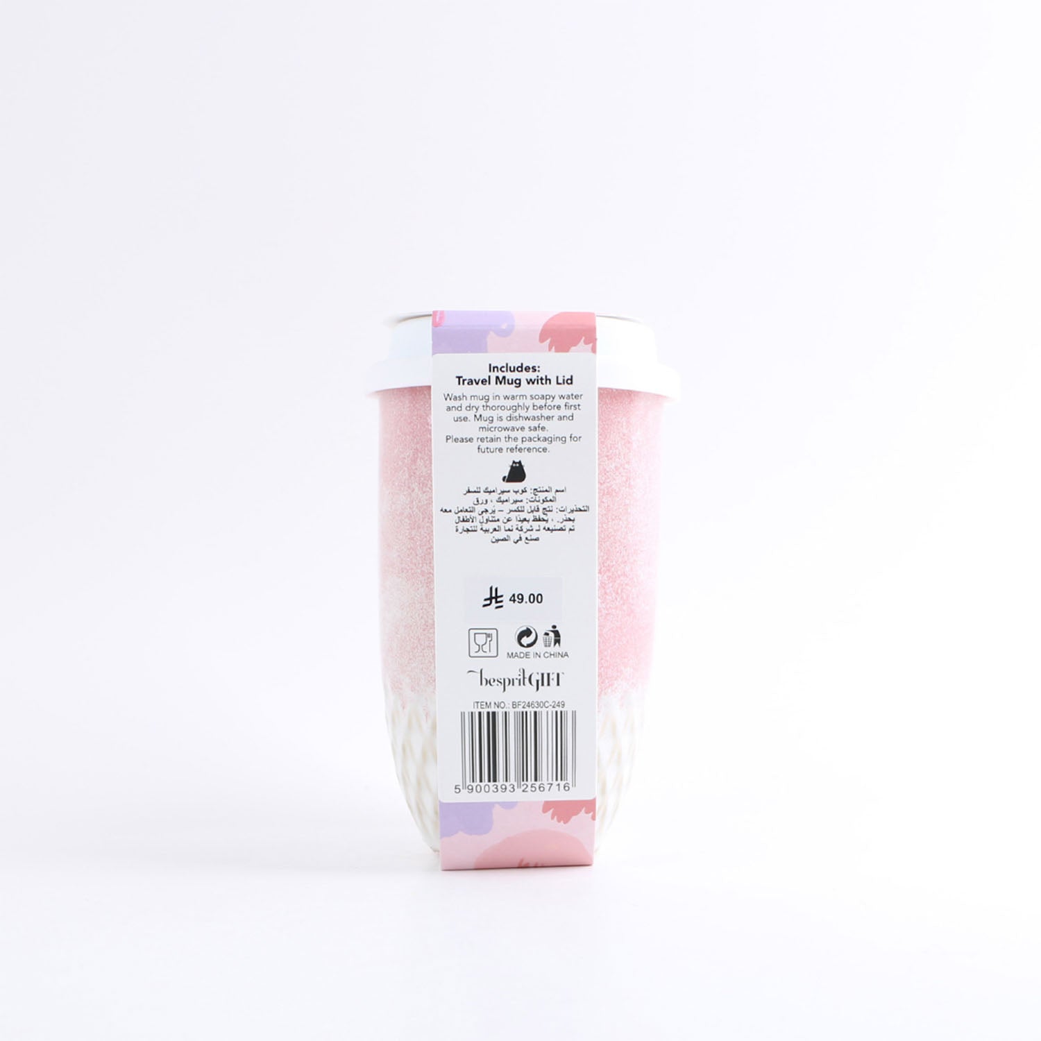 1pc travel mug with lid-printed card wrap