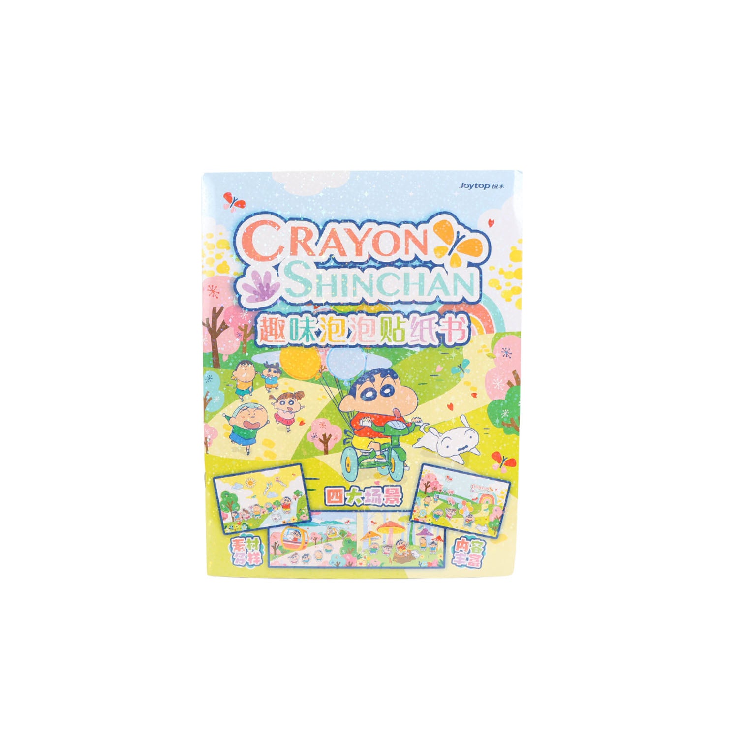 JT-101755 Wild Time_x000D_ -Fun Bubble Sticker Book