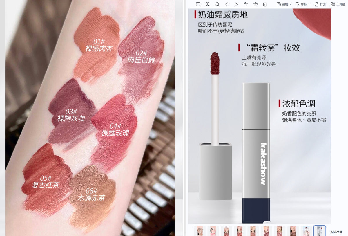 kakashow imprint lip glaze/02 cinnamon earl