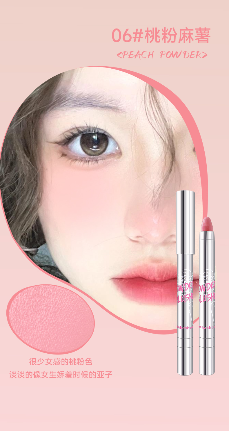 kakashow atmospheric blush stick/06 peach pink mochi