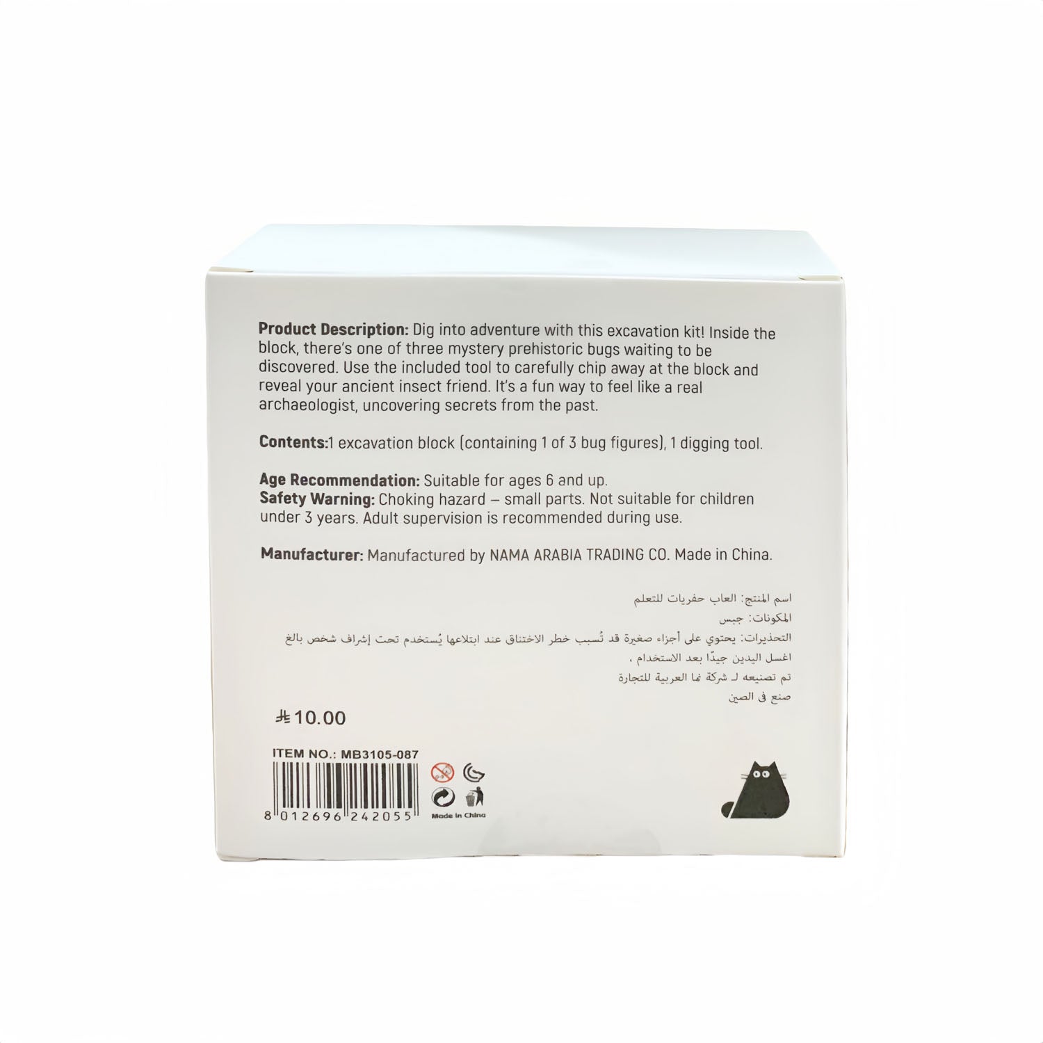 Brown excavation kit box back with product details and barcode