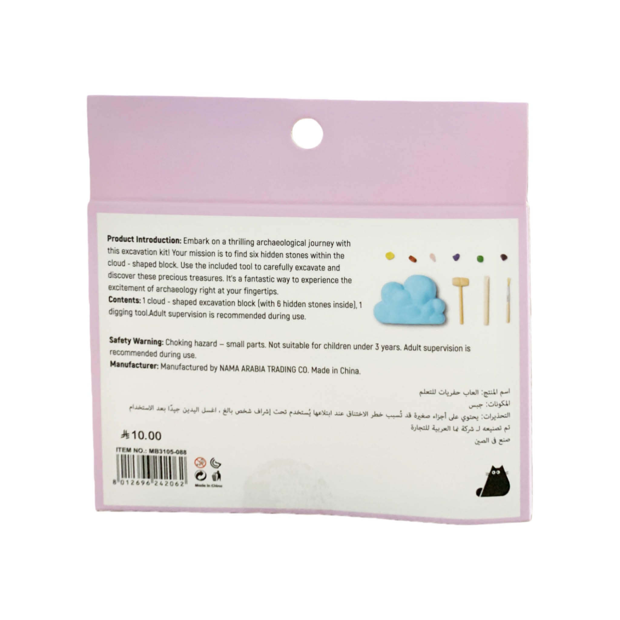 Blue Cloud Fossil Dig Kit