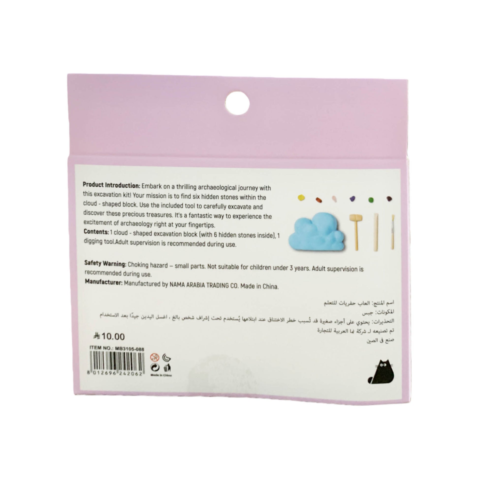 Back of excavation kit packaging with barcode, icons, and product details