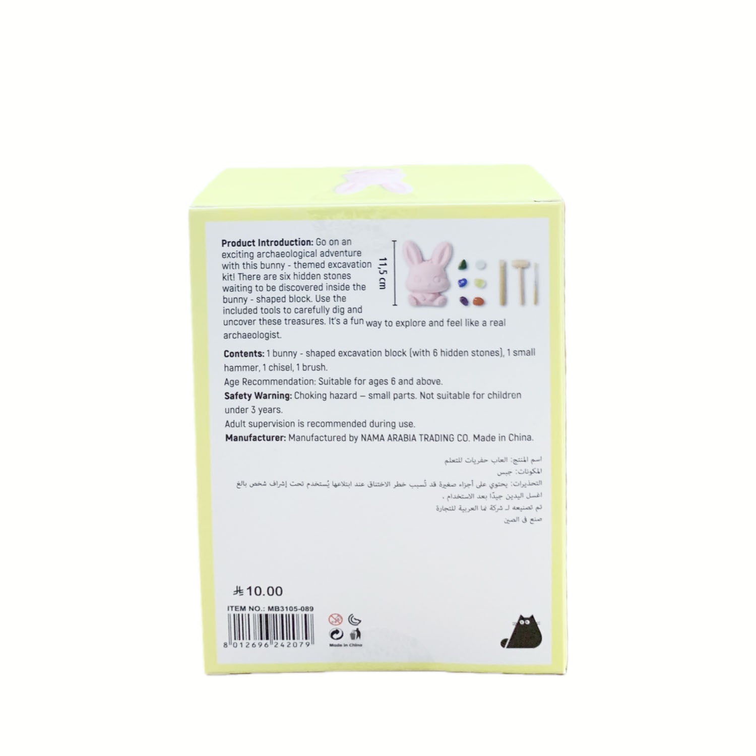 Pink rabbit excavation kit box side panel with product information