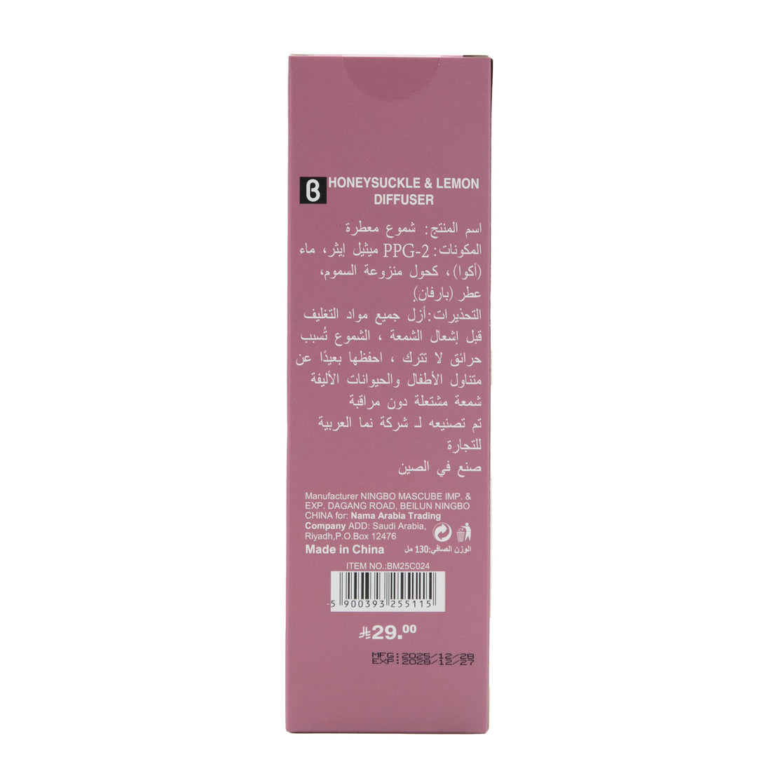 Reed diffuser back box in mauve with product details, barcode, and honeysuckle & Lemon label