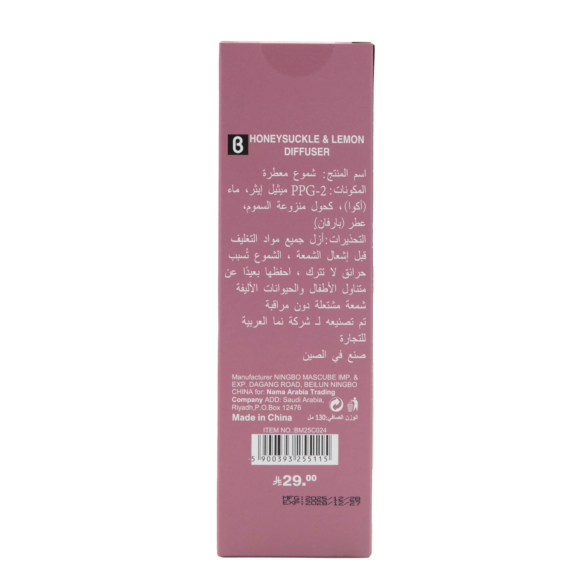 Bloom Honeysuckle & Lemon Fragrance Diffuser 130ml 2