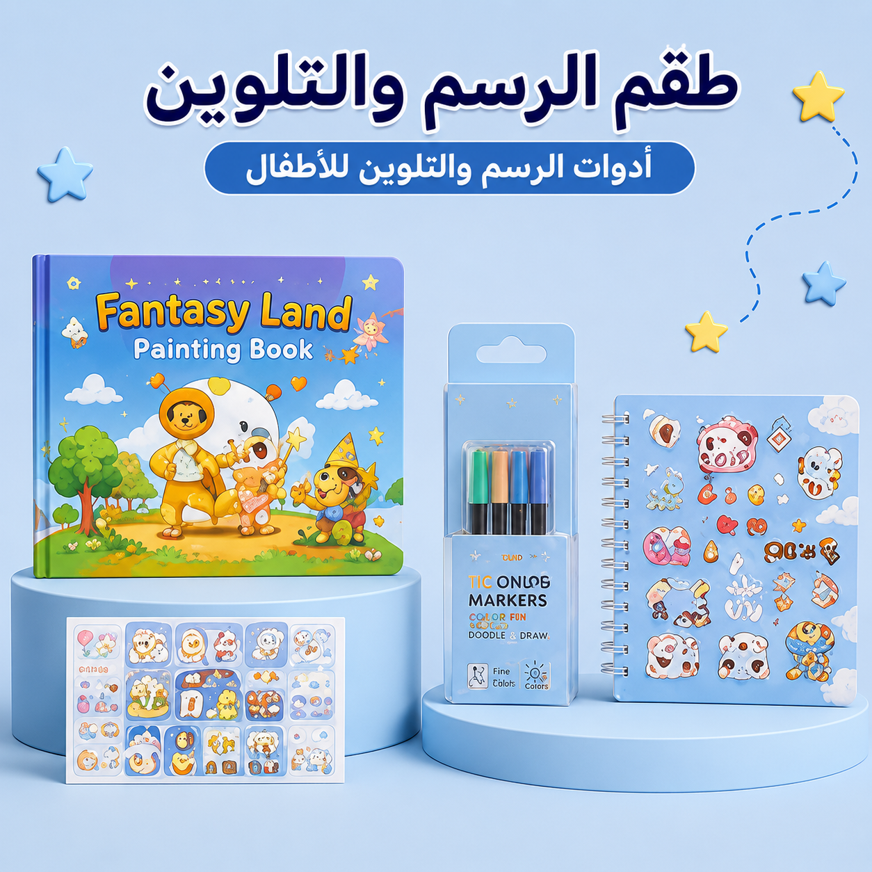 Drawing & Coloring Bundle
