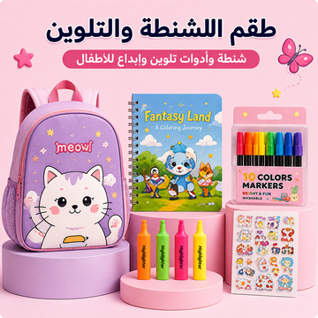 Backpack & Creative Bundle
