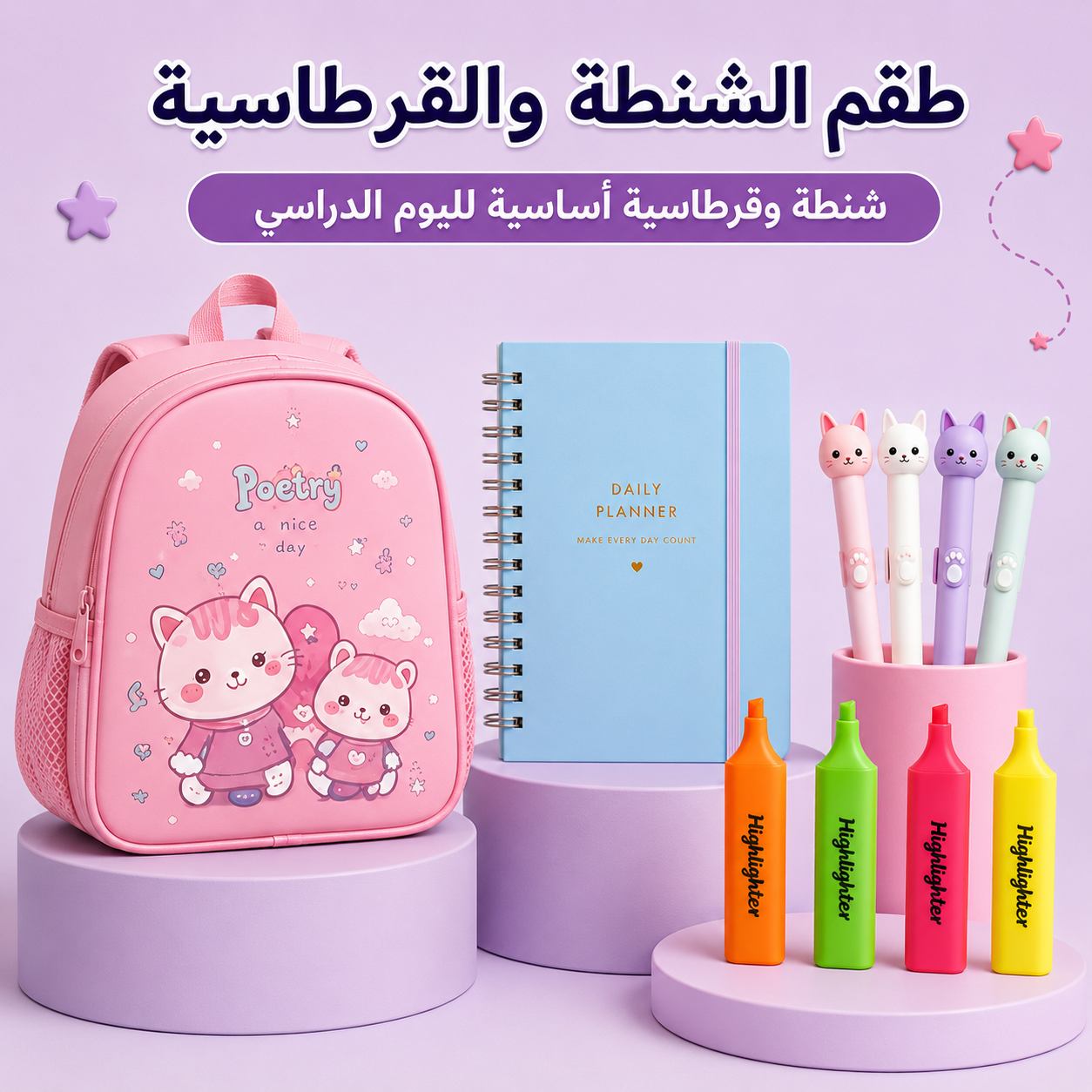 Backpack & Stationery Bundle