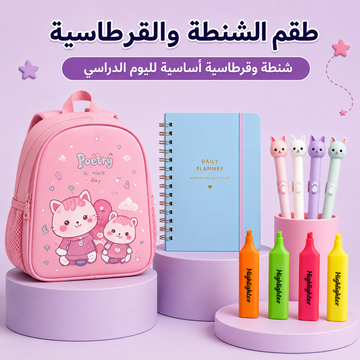 Backpack & Stationery Bundle