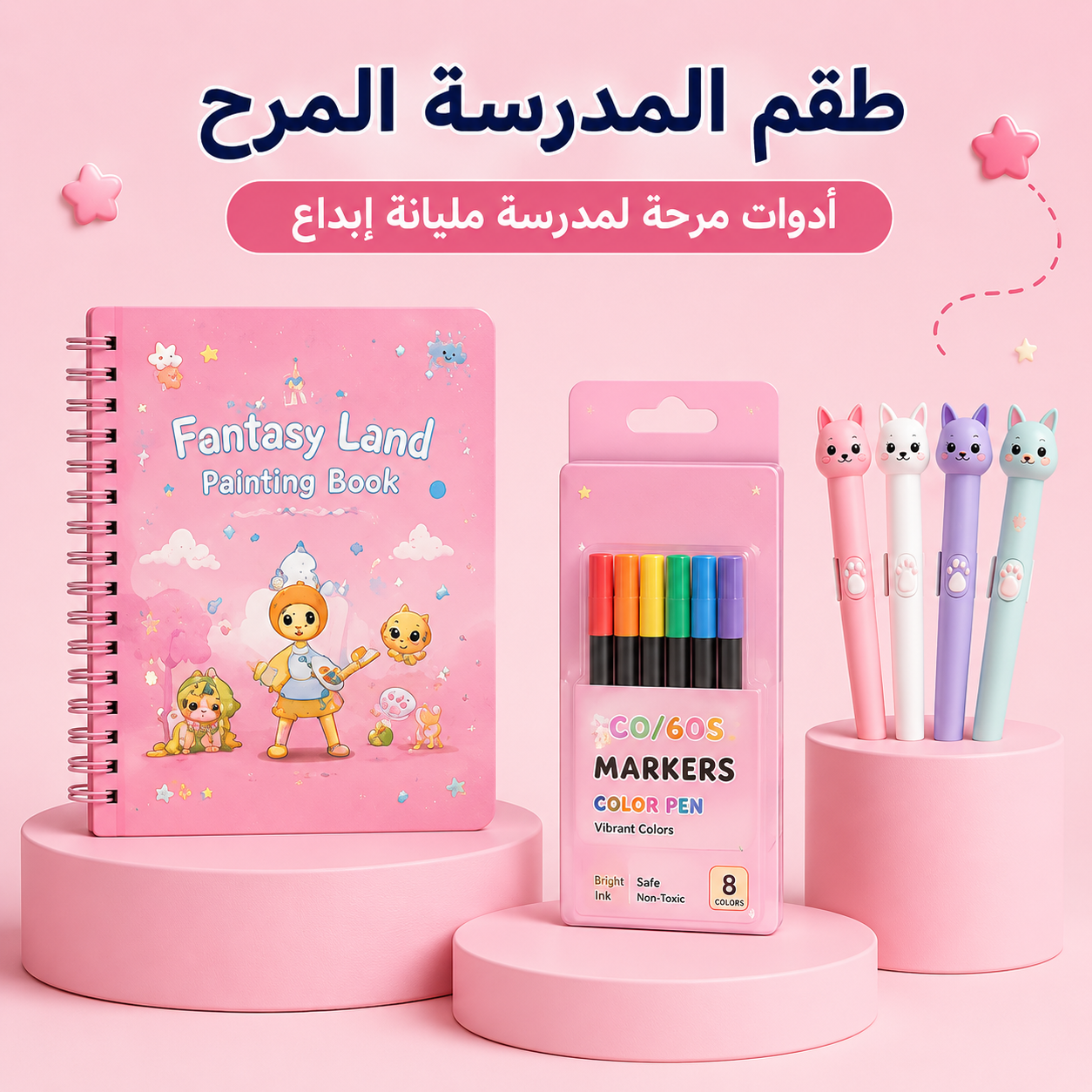 Fun School Bundle