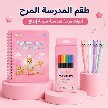 Fun School Bundle