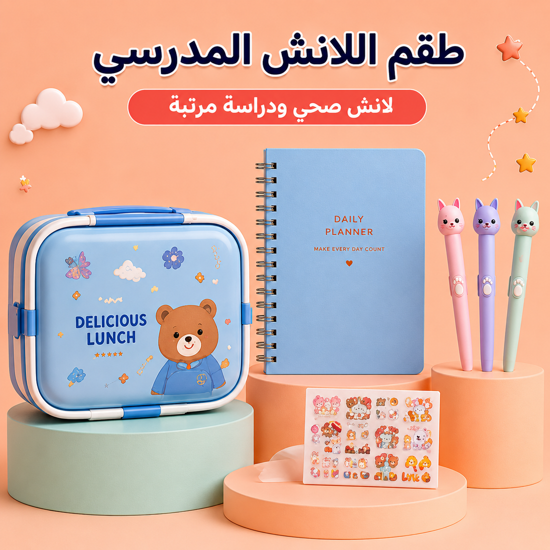 School lunch bundle with blue lunch box, notebook planner, 3 pink pencils, sticker sheet.