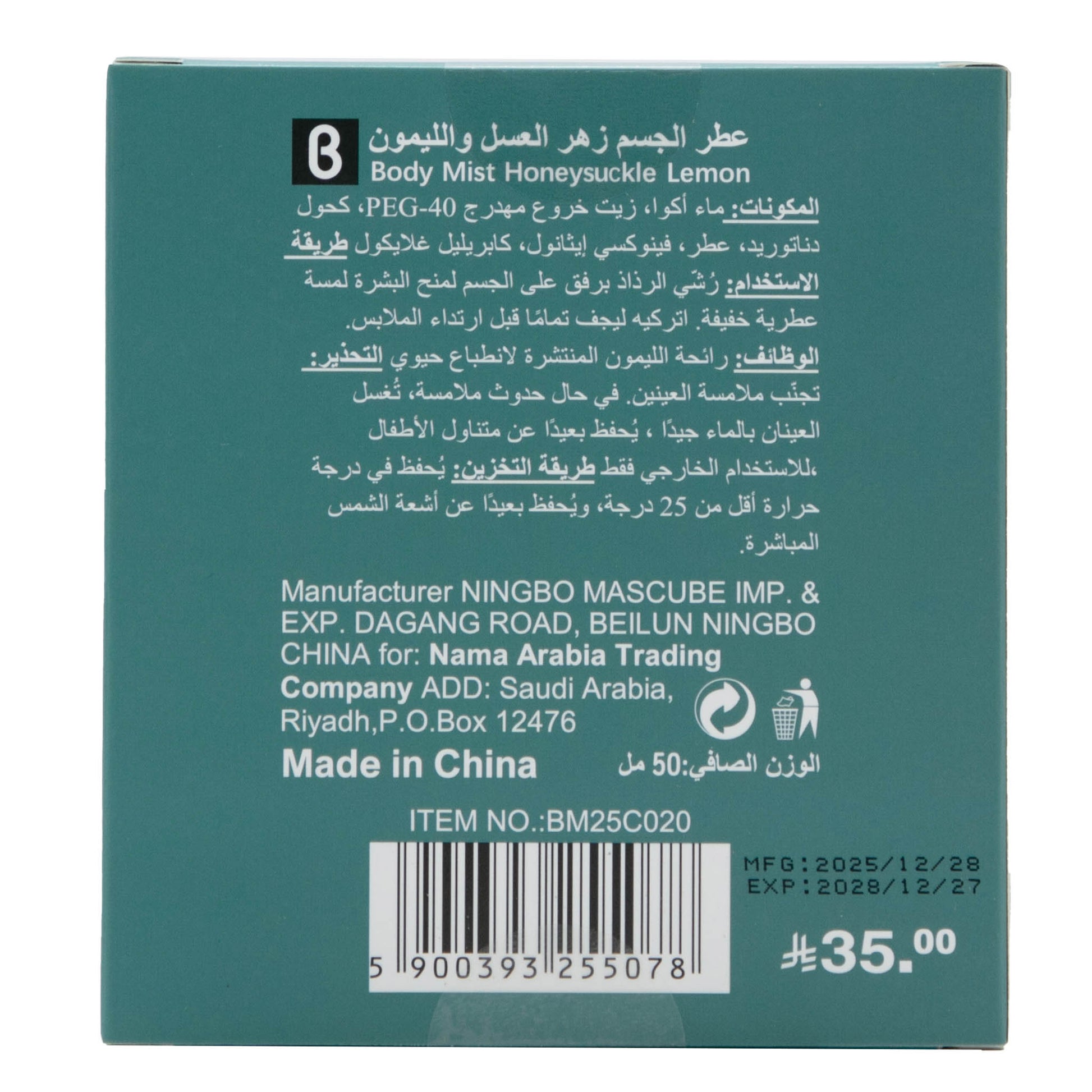 Bloom Honeysuckle & Lemon Body Mist - 50ml 3