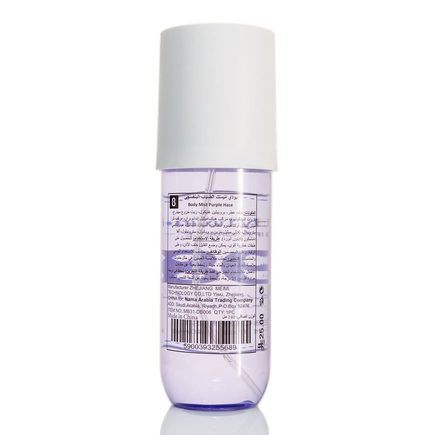 240ml body mist bottle with white cap and back label, translucent light purple