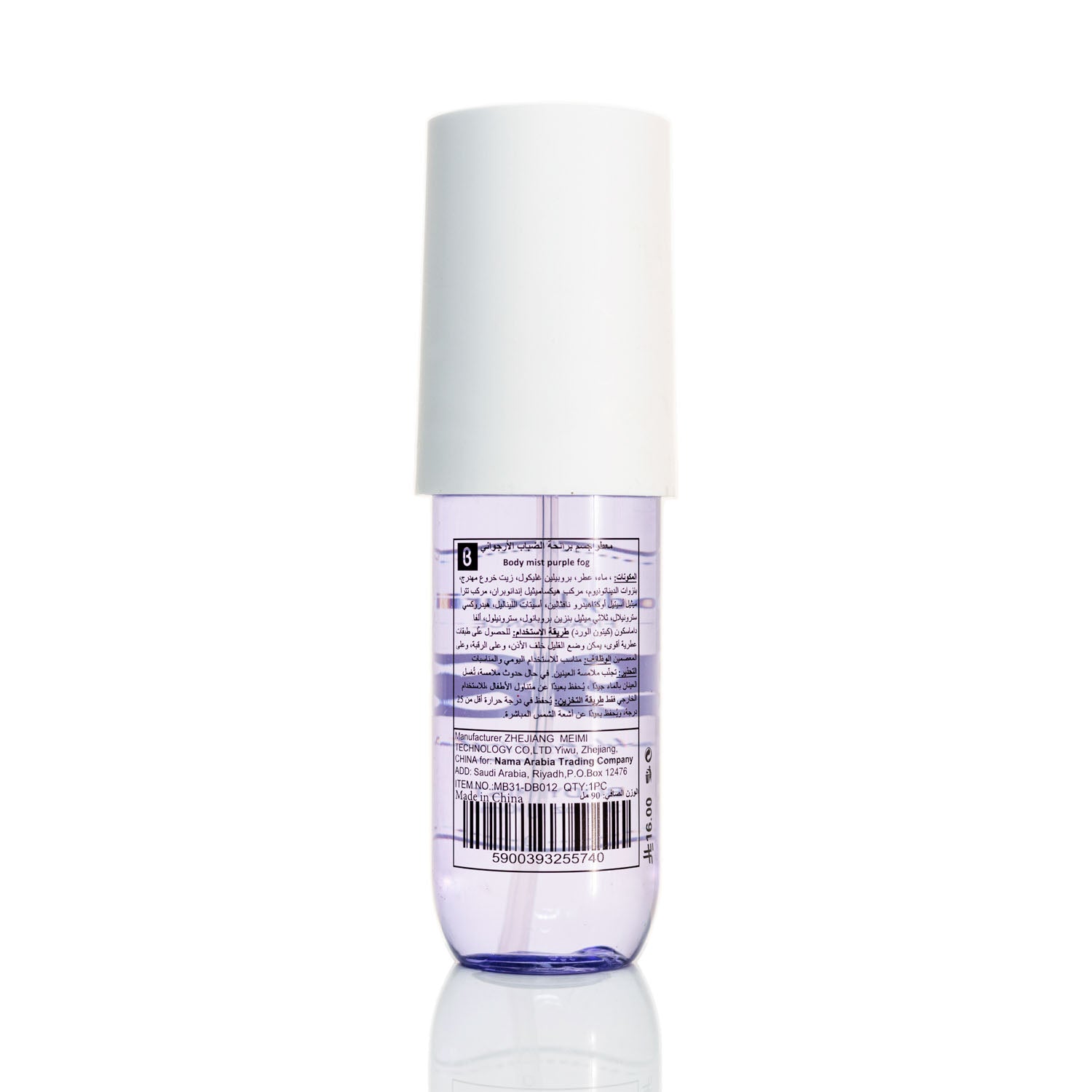 Body Mist Spray - Purple 3