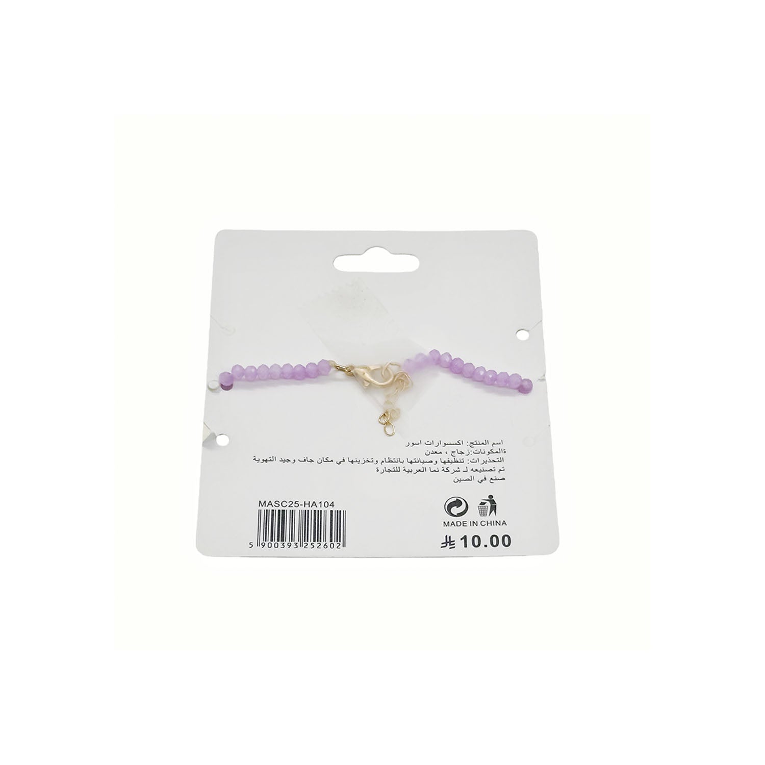 Purple Beaded Bracelet with Four-Leaf Clover Charm