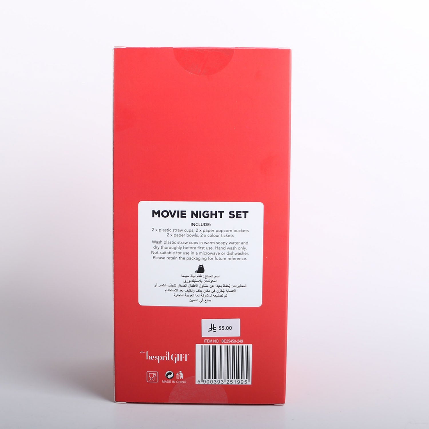 Movie Night In set: cups bowls and popcorn buckets