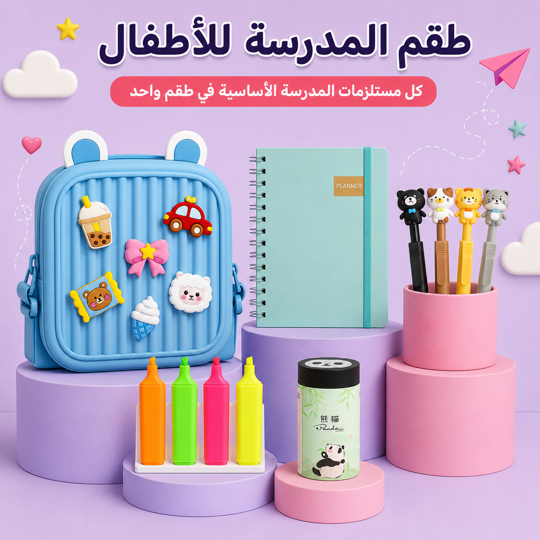 Kids school bundle: blue character backpack, notebook, markers, and pencil holder