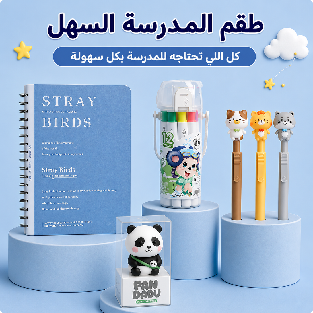Easy school bundle with blue spiral notebook, animal pens, and panda accessory