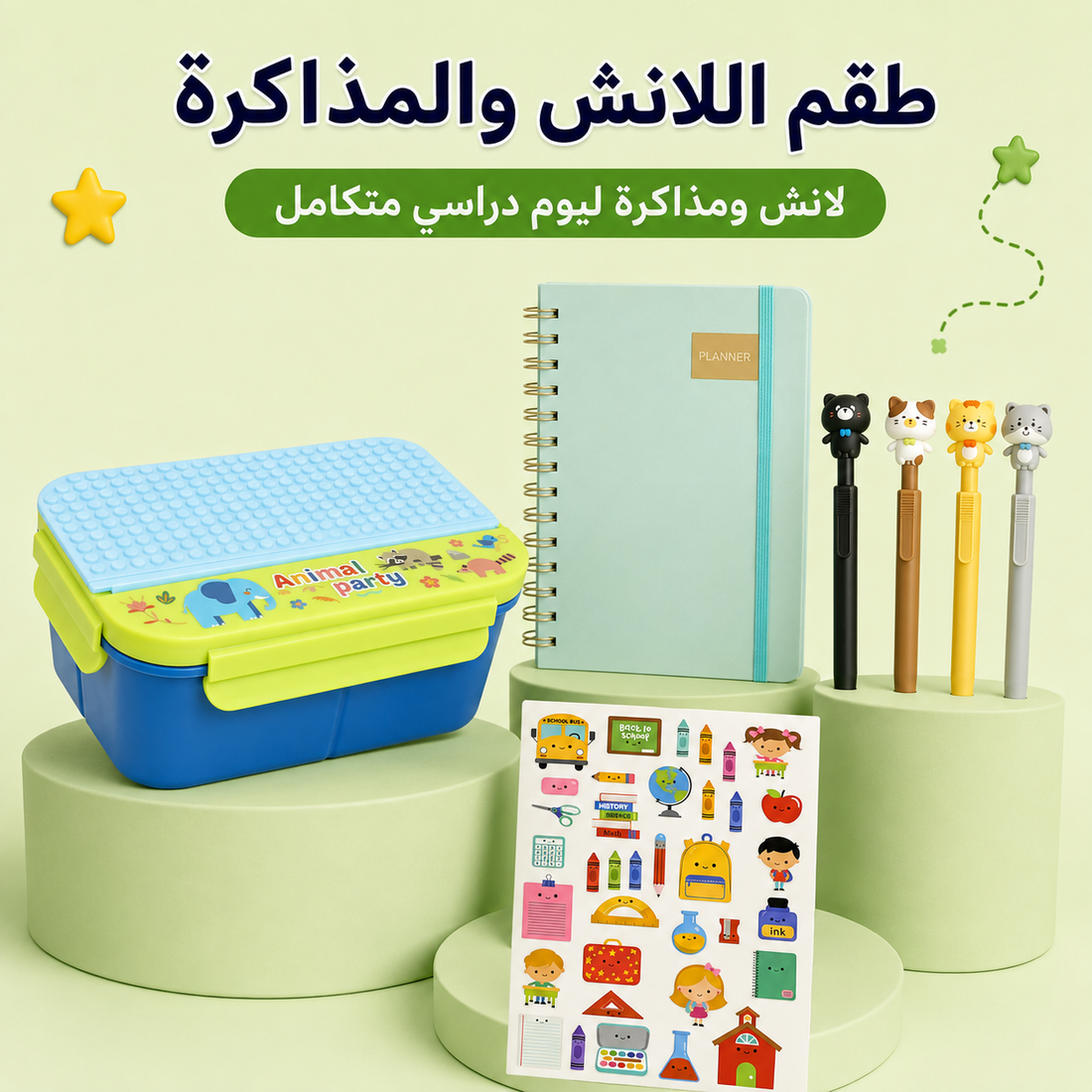Lunch and study bundle with blue lunch box, spiral notebook, and four cartoon pens