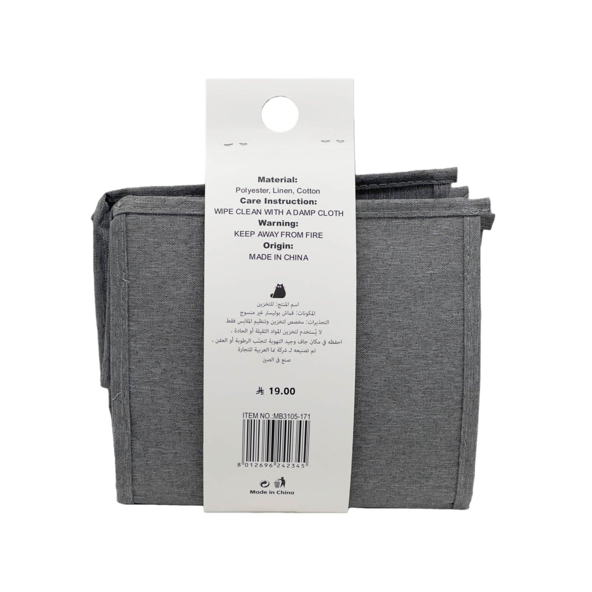 Fabric Clothes Organizer with Inner Divider - Grey 4