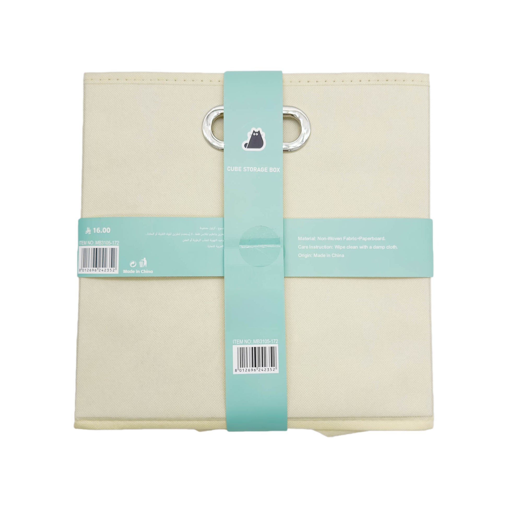 Foldable Fabric Storage Bin with Metal Handles - Beige 5