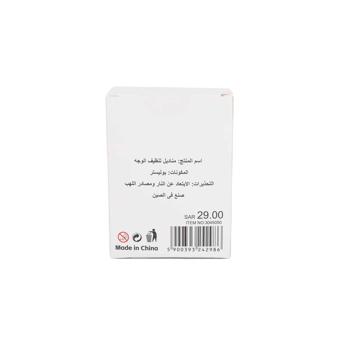 Back of facial cleansing cloth box with price and Made in China