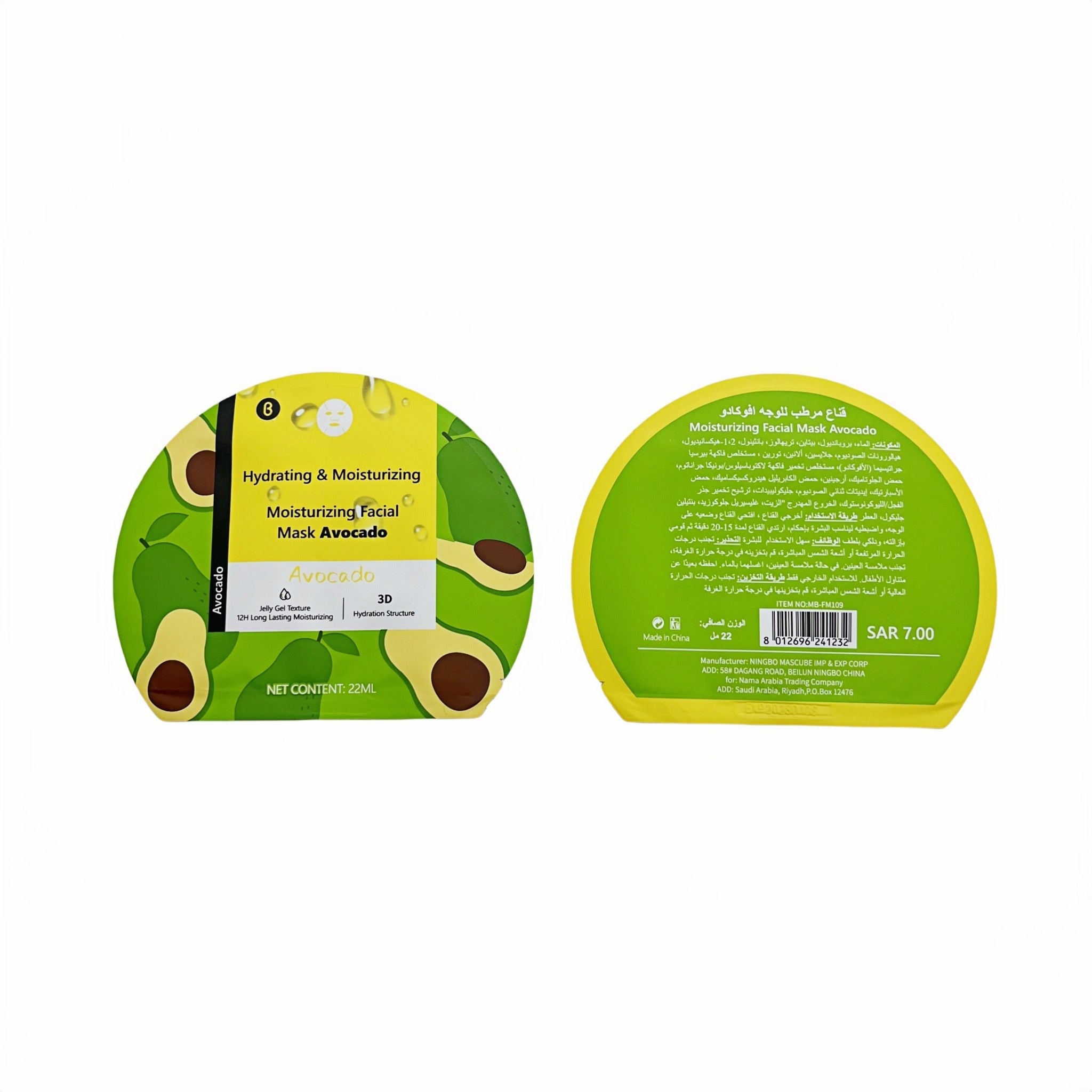 Avocado Hydrating and Nourishing Face Mask
