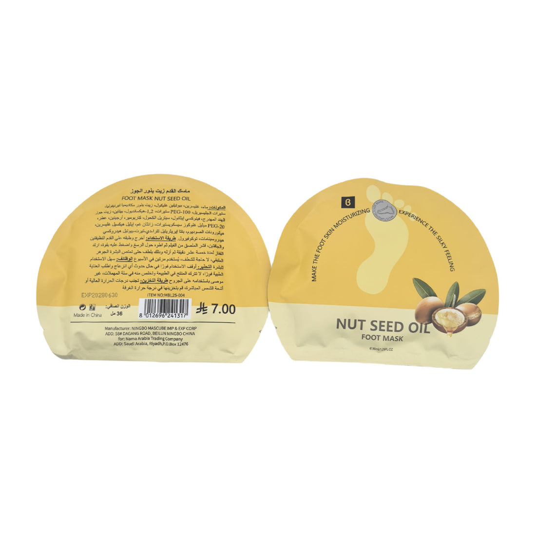 Two foot mask sachets, pale yellow, front labels with nut oil and foot icon