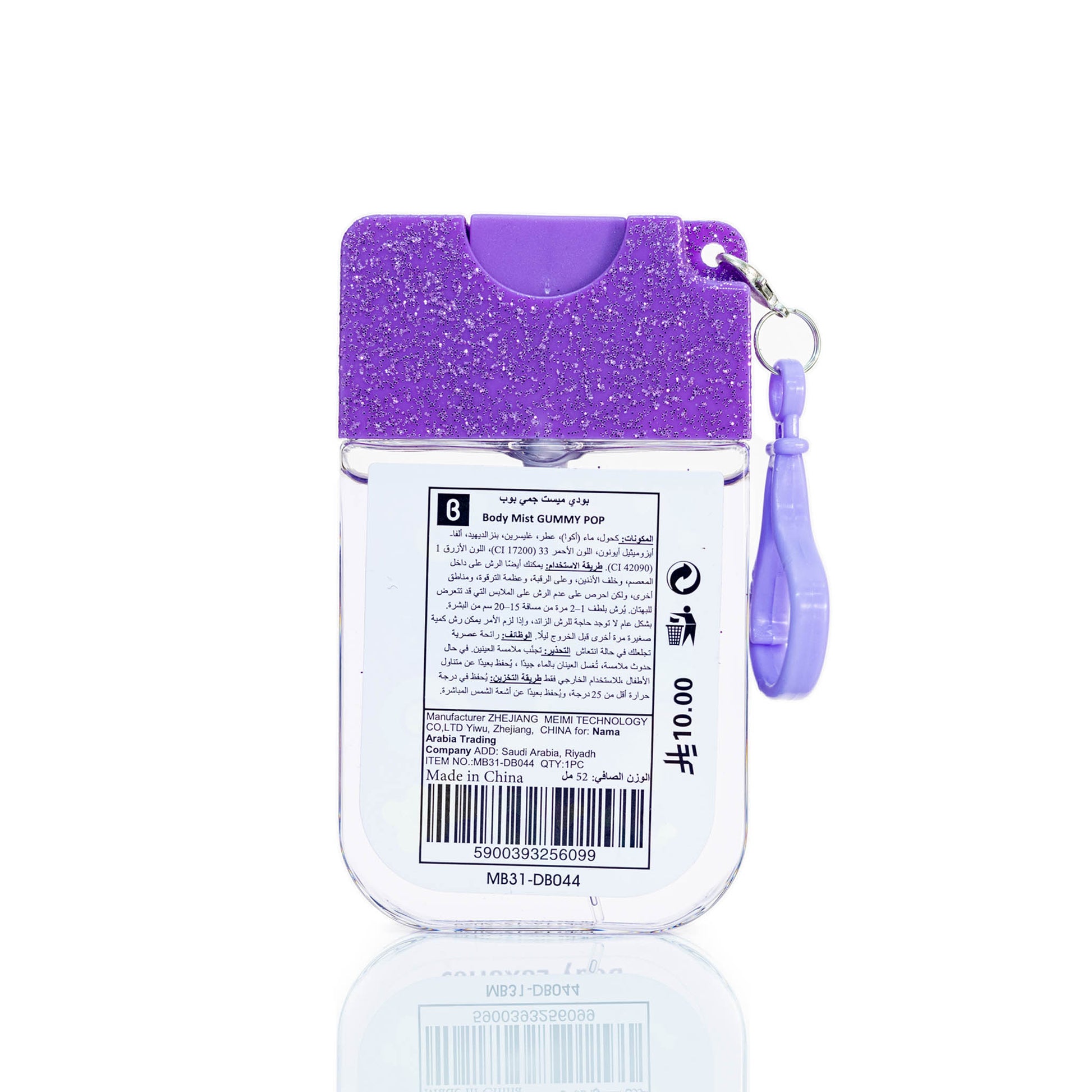 Body Luxuries Gummy Pop Pocket Body Mist - 52ml 4
