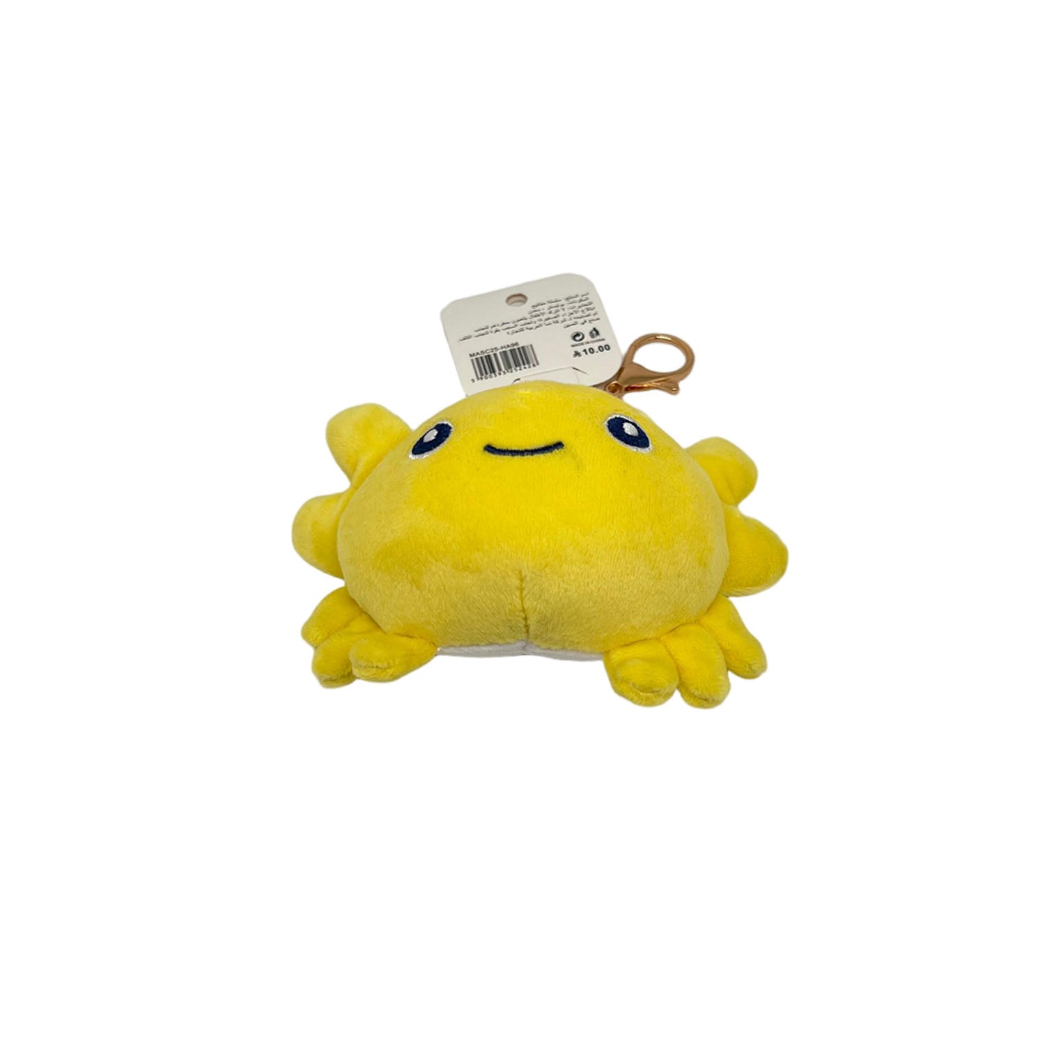 Yellow Crab Plush Keychain (3)