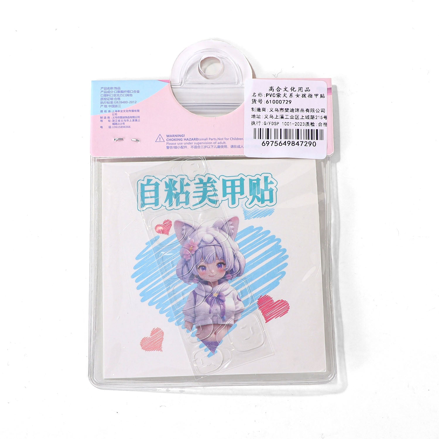 Canine Girl Themed Press-On Nail Set 4