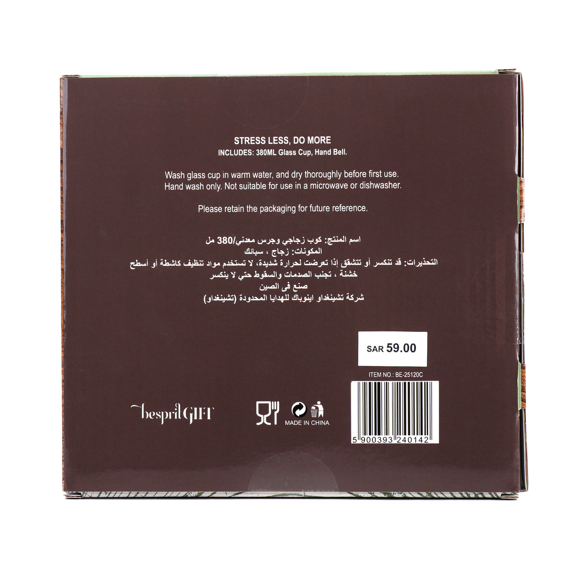 Brown gift box back with included details and barcode label