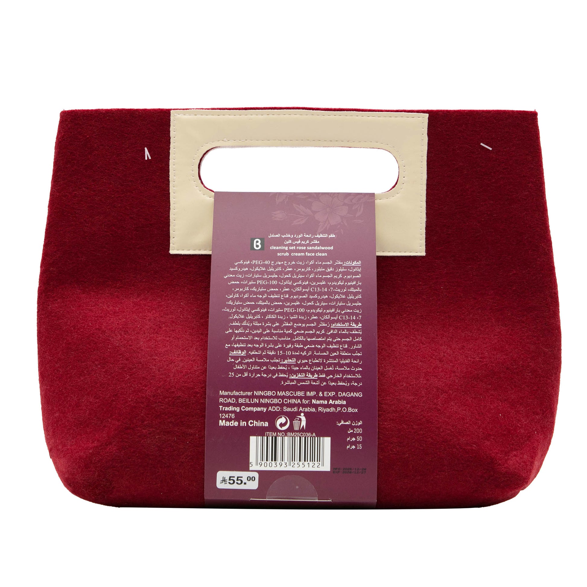Burgundy felt pouch with cream label panel, Bloom glowing skin set ingredient info