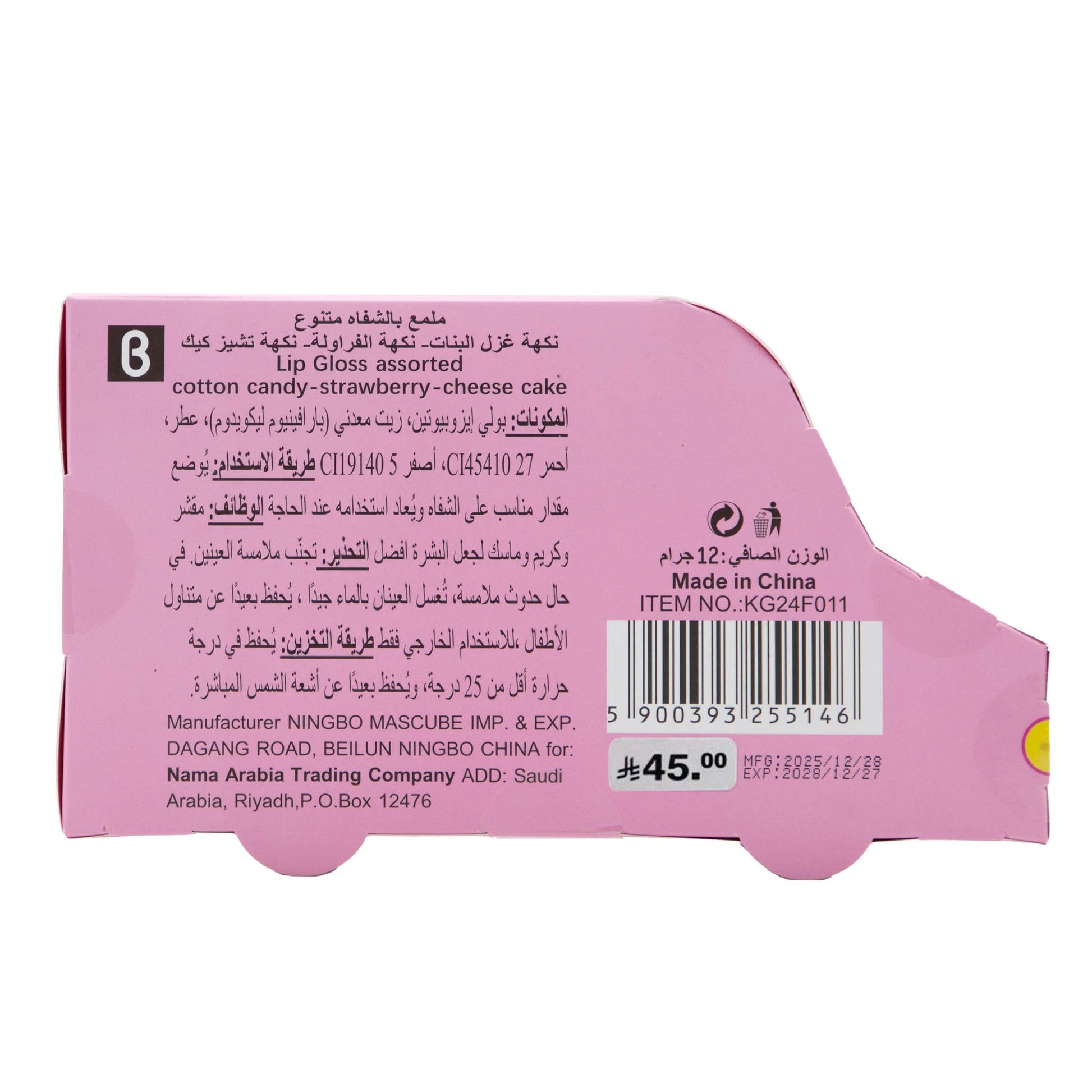 Sweet Talk Ice-Cream Van Lip Gloss Set 3