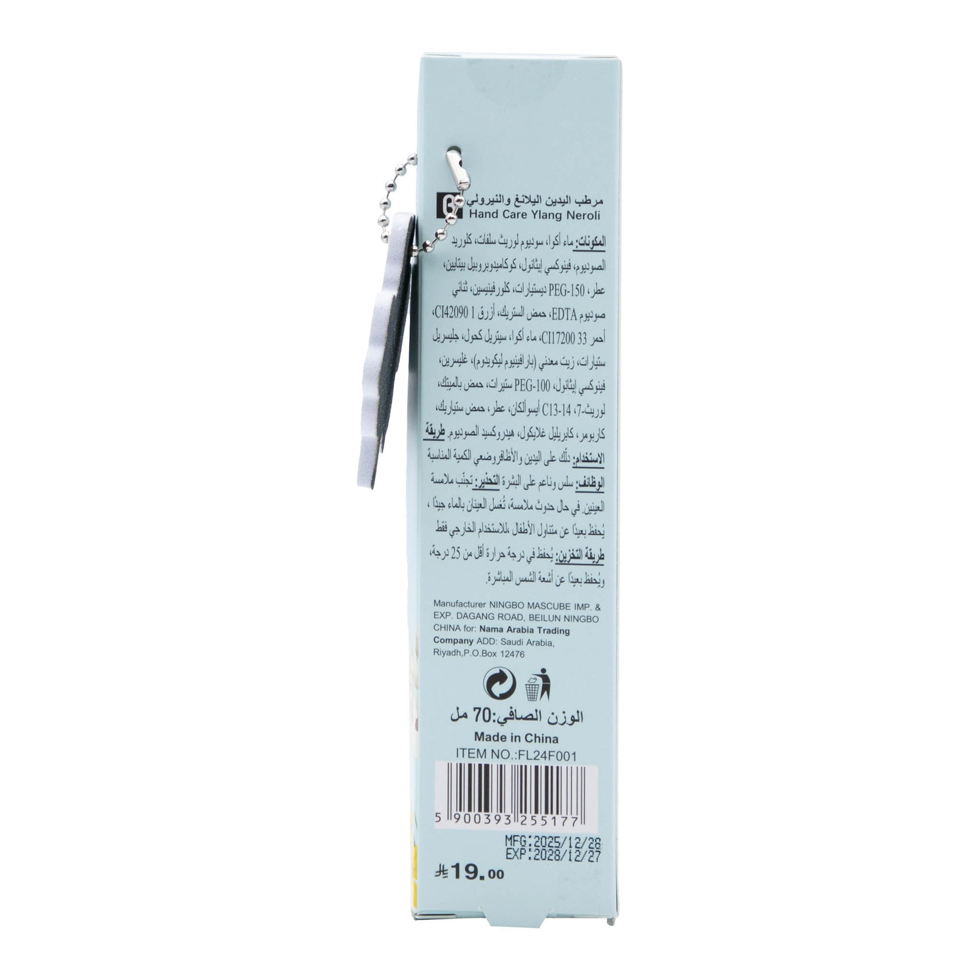 Ylang & Neroli Hand Cream – 70ml 3