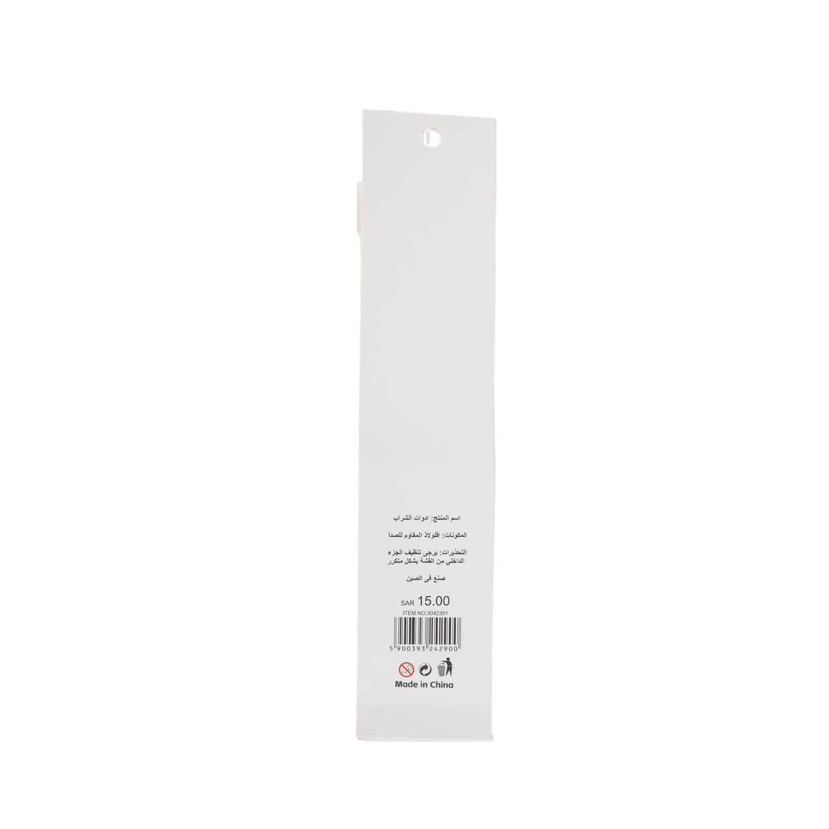 Back of straw set packaging with barcode and price label