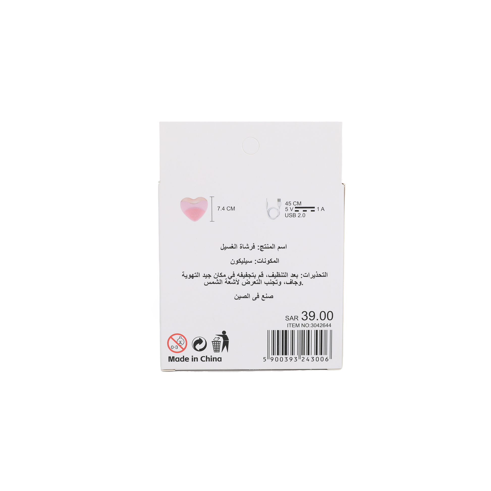 Facial cleansing brush box back with specifications and compliance information