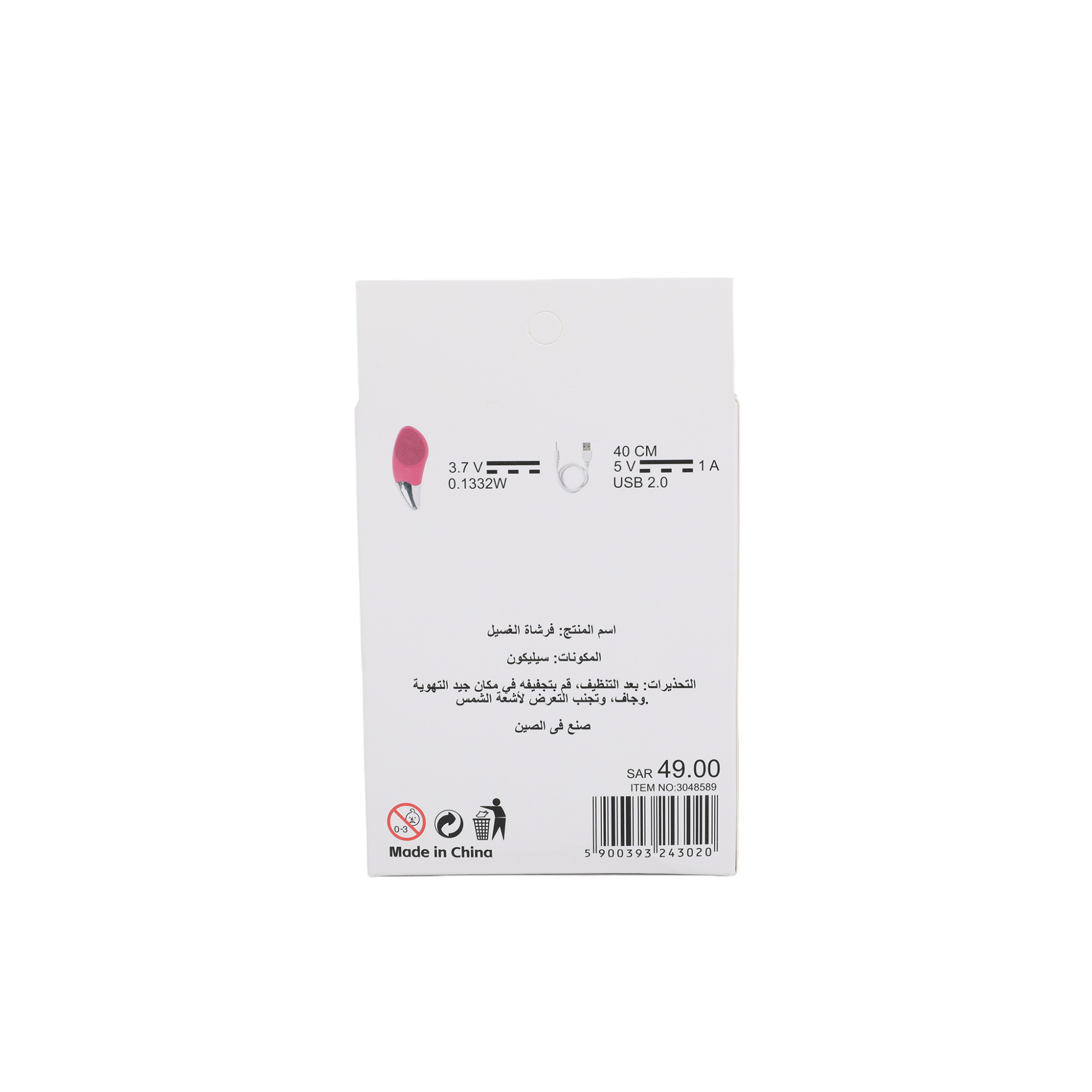 Silicone Electric Facial Cleansing Brush 8