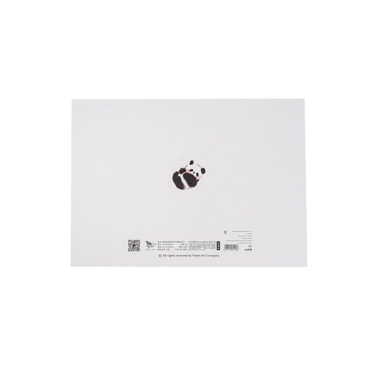 Drawing book back cover with centered paw-print icon and barcode area