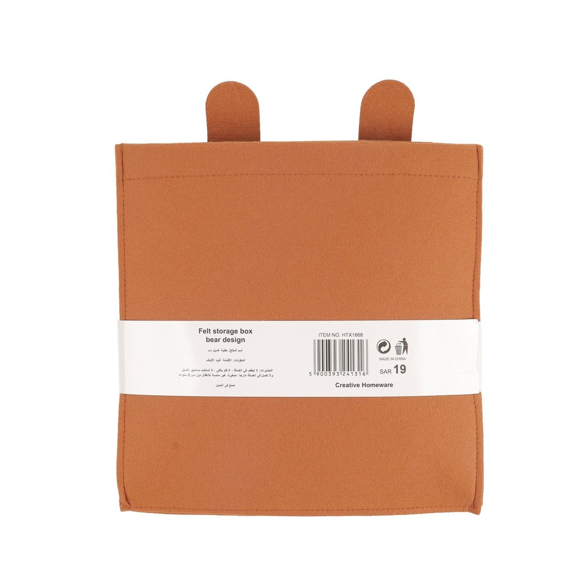 Bear Design Cloth Storage Box - MIDI