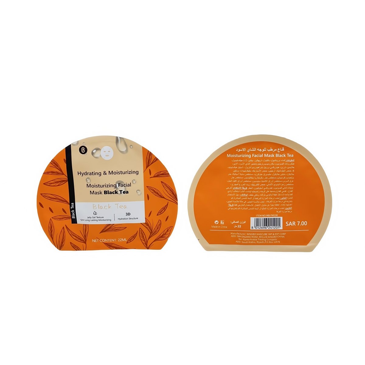 Hydrating facial mask front and back on leaf-patterned orange packaging