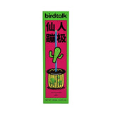 Cactus Flower Reed Diffuser - MIDI