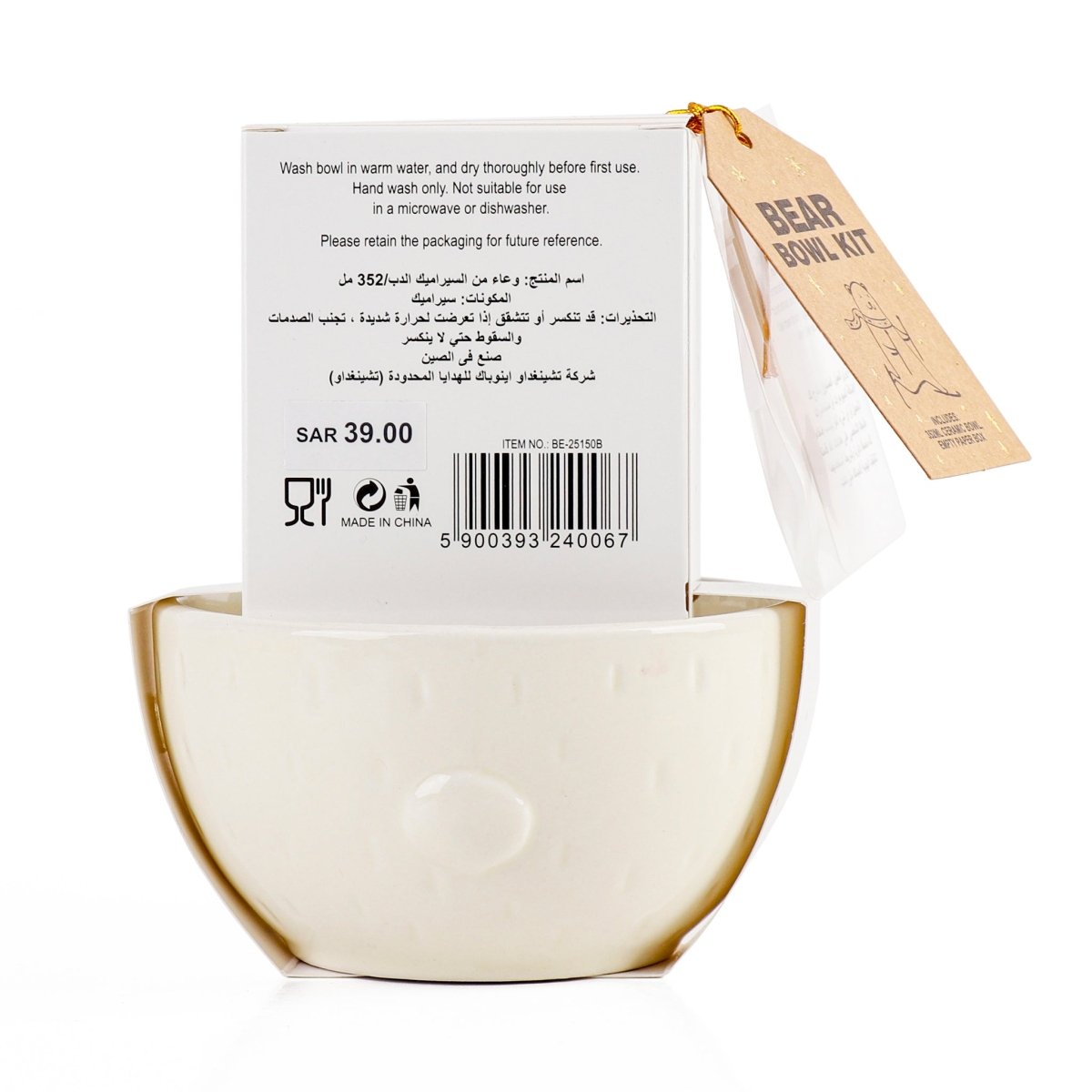 Ceramic Polar Bear Bowl - MIDI