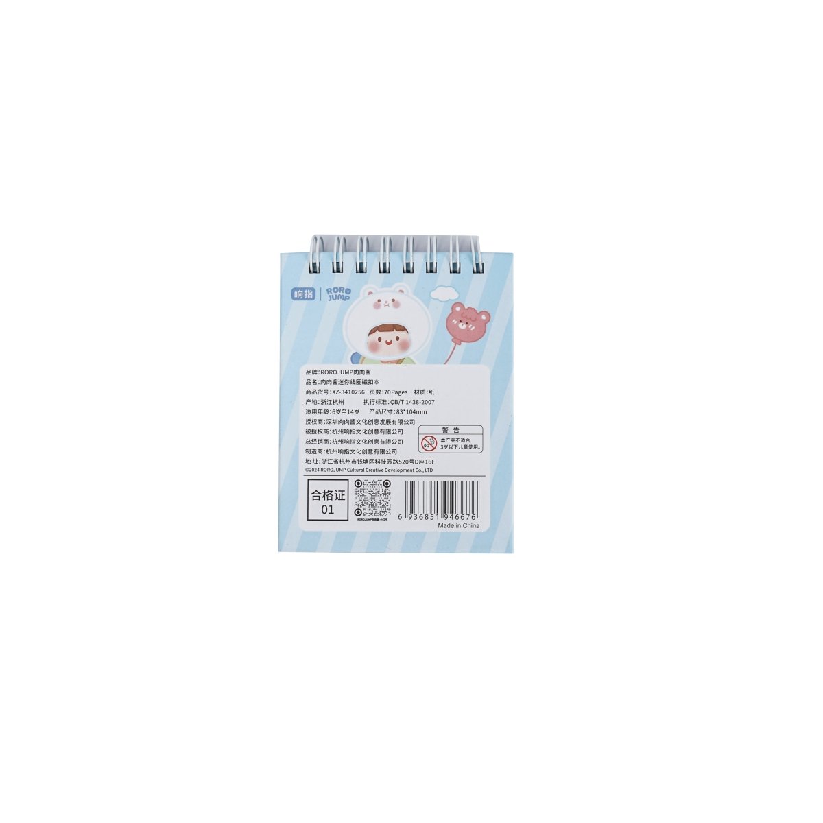 Mini magnetic buckle coil notebook, back cover with printed text and barcode
