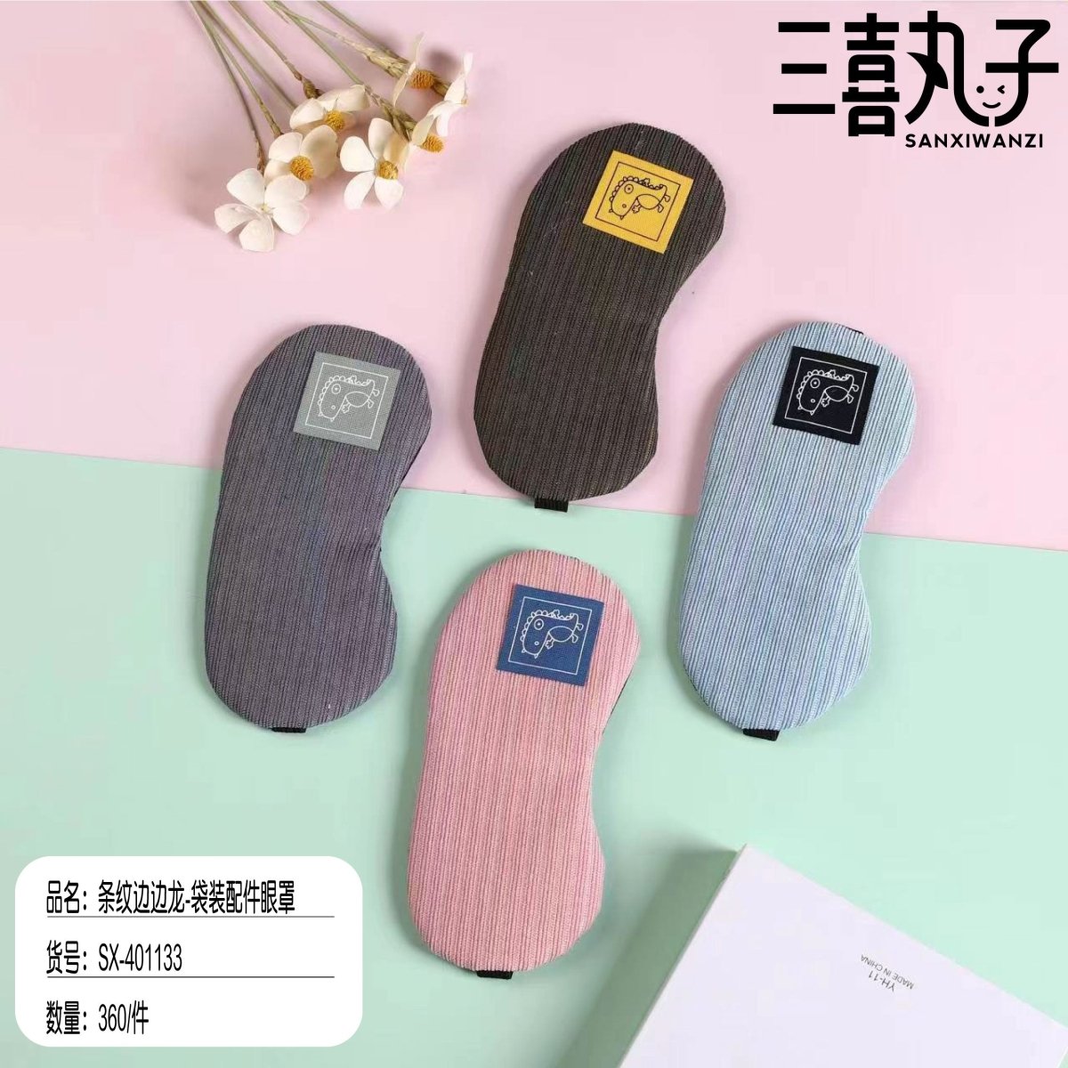 Cute Design Sleep Mask - MIDI